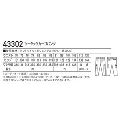 サイズ82 自重堂 ツータックカーゴパンツ 3枚セット の画像
