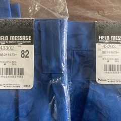 サイズ82 自重堂 ツータックカーゴパンツ 3枚セット の画像