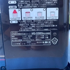 ストーブ　トヨトミ自然通気形解放式石油ストーブ　NRS-D290E6 2009年製　小倉北区の画像