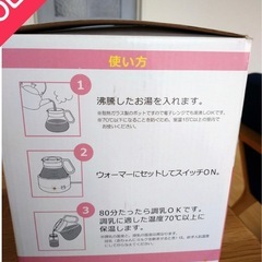 調乳ポット すぐミルク 保温の画像