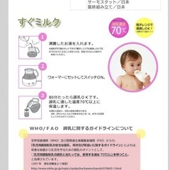 調乳ポット すぐミルク 保温の画像