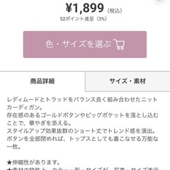 GRL レディース ニットカーディガンの画像