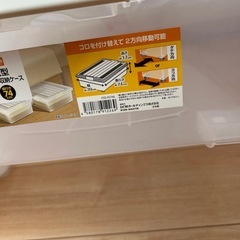 dcm 浅型収納ケースの画像
