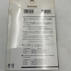 セパレート型モービル無線機専用基台の画像