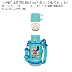 サーモス　キャップユニットの画像