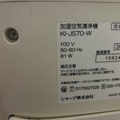 SHARP　難あり品　 プラズマクラスター空気清浄機　　16畳の画像