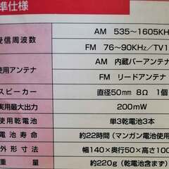 未使用 APULE ◆ アプレ 防滴 ラジオ AP-152 ( FM / AM ) ◆ お風呂 入浴 キッチン リスニング コンパクト アンテナ内臓 緊急時 ◆ LEBENの画像