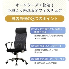 オフィスチェア パソコンチェア 椅子 ブラックの画像