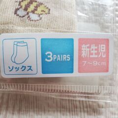 【ベビー用品】靴下　7～9センチ　2足セット　未使用品の画像