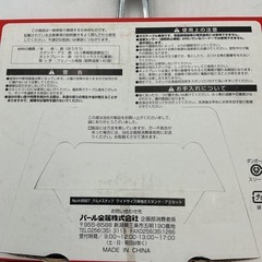 串焼きスタンド・アミセットの画像