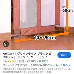 ベビーフェンス ゲート ２枚セットの画像