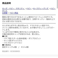 ベビーフェンス ゲート ２枚セットの画像