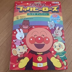 アンパンマン　病院の画像
