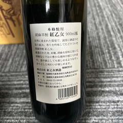 焼酎の画像