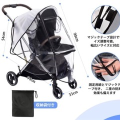ベビーカー用レインカバーの画像
