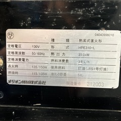 【中古】【動作OK】【店頭引取限定】ORION
 オリオン機械 ジェットヒーター HPE310-L 44,000円（税込） の画像