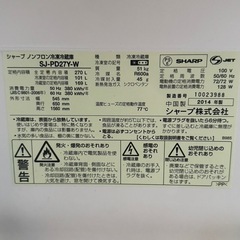 Sharp 冷蔵庫の画像