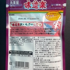 ふりかけ3個セットの画像