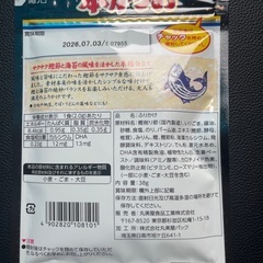 ふりかけ3個セットの画像