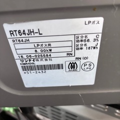 ガスコンロLPの画像