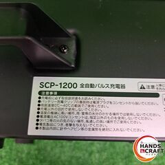 ✨メルテック　中古　SPC-1200　全自動パルス充電器　説明書付き✨うるま市田場✨の画像