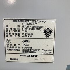 お譲りします！ 広めのお部屋にも！！ コロナ ファンヒーター（中古・Aランク）の画像