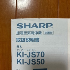 SHARP　難あり品　 プラズマクラスター空気清浄機　　16畳の画像