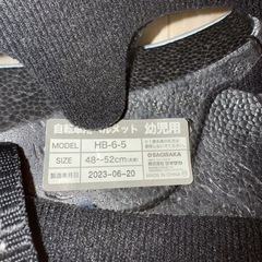 幼児 ヘルメット ねこ柄 size 48-52cm
の画像