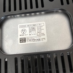 ［再値下げ］ たこ焼きメーカーの画像