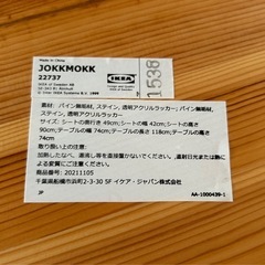 IKEA ダイニングテーブルセットの画像