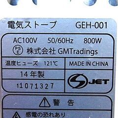 電気ストーブ GEH-001 2014年製 幅30×奥行13.5×高さ37.5cm 800W 暖房機器 GMTradings 札幌市 清田区 平岡の画像