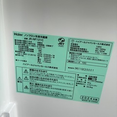 haiel 冷蔵庫　2024年製の画像
