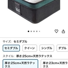 【早い者勝ち!!】Inofia セミダブル マットレスの画像