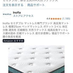 【早い者勝ち!!】Inofia セミダブル マットレスの画像