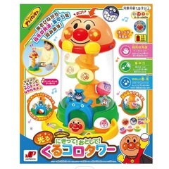 アンパンマン くるコロタワー トイローヤルもお付けします
の画像