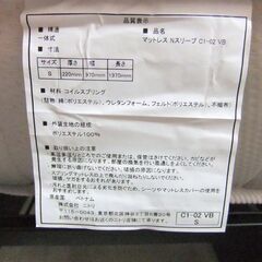 ニトリ シングルベッド マットレス付き 引出し Nスリープ DAYBED STAIN デイベッドステイン インダストリアル 札幌市厚別区 厚別店の画像