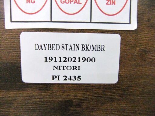 ニトリ シングルベッド マットレス付き 引出し Nスリープ DAYBED STAIN デイベッドステイン インダストリアル 札幌市厚別