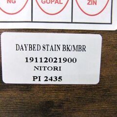 ニトリ シングルベッド マットレス付き 引出し Nスリープ DAYBED STAIN デイベッドステイン インダストリアル 札幌市厚別区 厚別店の画像