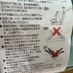 ゲーミング座椅子　美品　ニトリの画像