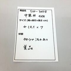 stp-3478　中華　丼　4枚セット　どんぶり　多様丼　青磁　お椀　中華　料理　ラーメン　麺　飲食店　キッチンの画像
