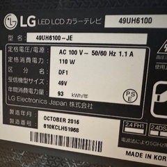 🟢中型〜大型 テレビ番号79 LGエレクトロニクス 2016年製 49インチ の画像