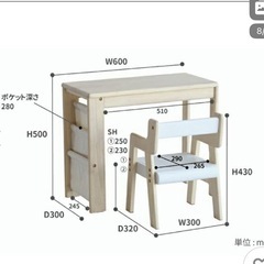 木製　子供用デスク＆チェアセット　キッズ　 サイド収納付き　高さ調節可　天然木　かわいい　ナチュラルインテリア　勉強机　机　椅子　イス　の画像