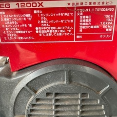 HONDA EG1200 発電機　動作品　の画像