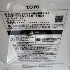 TOTO トイレ 便器 未使用品の画像