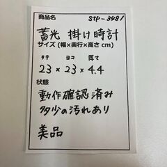 stp-3481　蓄光　掛け時計　アナログ時計　星　文字盤　ネイビー　壁　掛け　寝室　おしゃれ　静音の画像