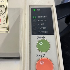 ☆値下げ☆　A2510-556 リカットシュレッダー a1500 2005年製 動作確認済み キズ 汚れあり 現状お渡しの画像