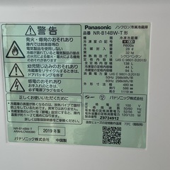 【RKGRE-586】特価！Panasonic/138L 2ドア冷凍冷蔵庫/NR-B14BW-T/中古品/2019年製/店頭引取推奨商品/弊社近隣配達も可の画像