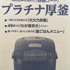 ZOJIRUSHI 圧力IH炊飯ジャー 極め炊き ブラック NP-BK10-BA  未使用の画像