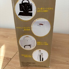 ［取引決定]トースター(ホットサンドトースター)の画像