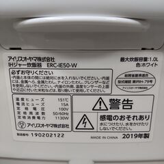 アイリスオーヤマ IHジャー炊飯器 ERC-IE50-W 5.5合炊きの画像